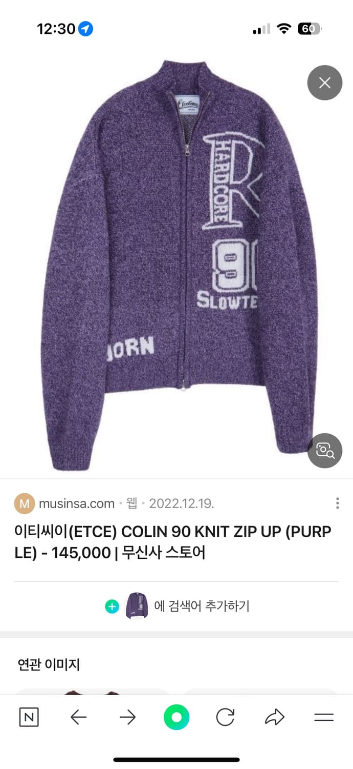 etce 이티씨이 니트집업(퍼플) COLIN 90 KINT ZIP UP  상품이미지3