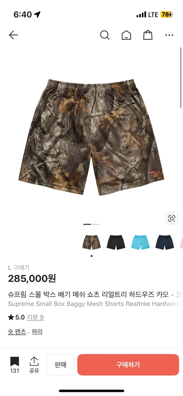 슈프림 리얼트리 메쉬쇼츠 상품이미지1