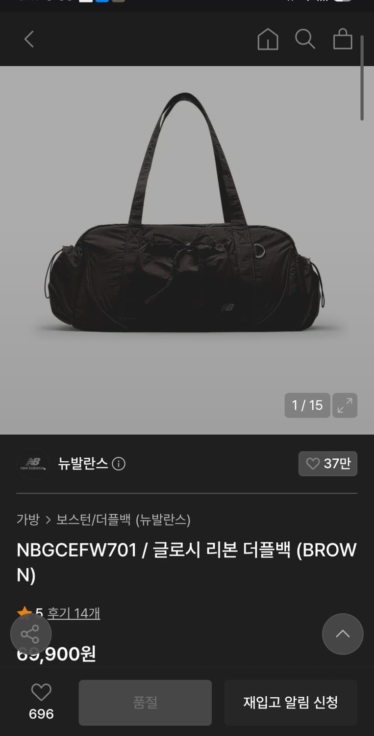 뉴발란스 리본 더플백 상품이미지9