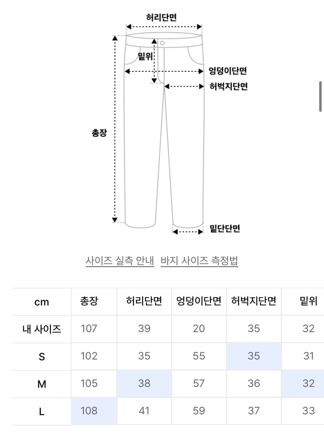 (M) 더콜디스트모먼트 TCM starfish 치노 팬츠 브라운 상품이미지2