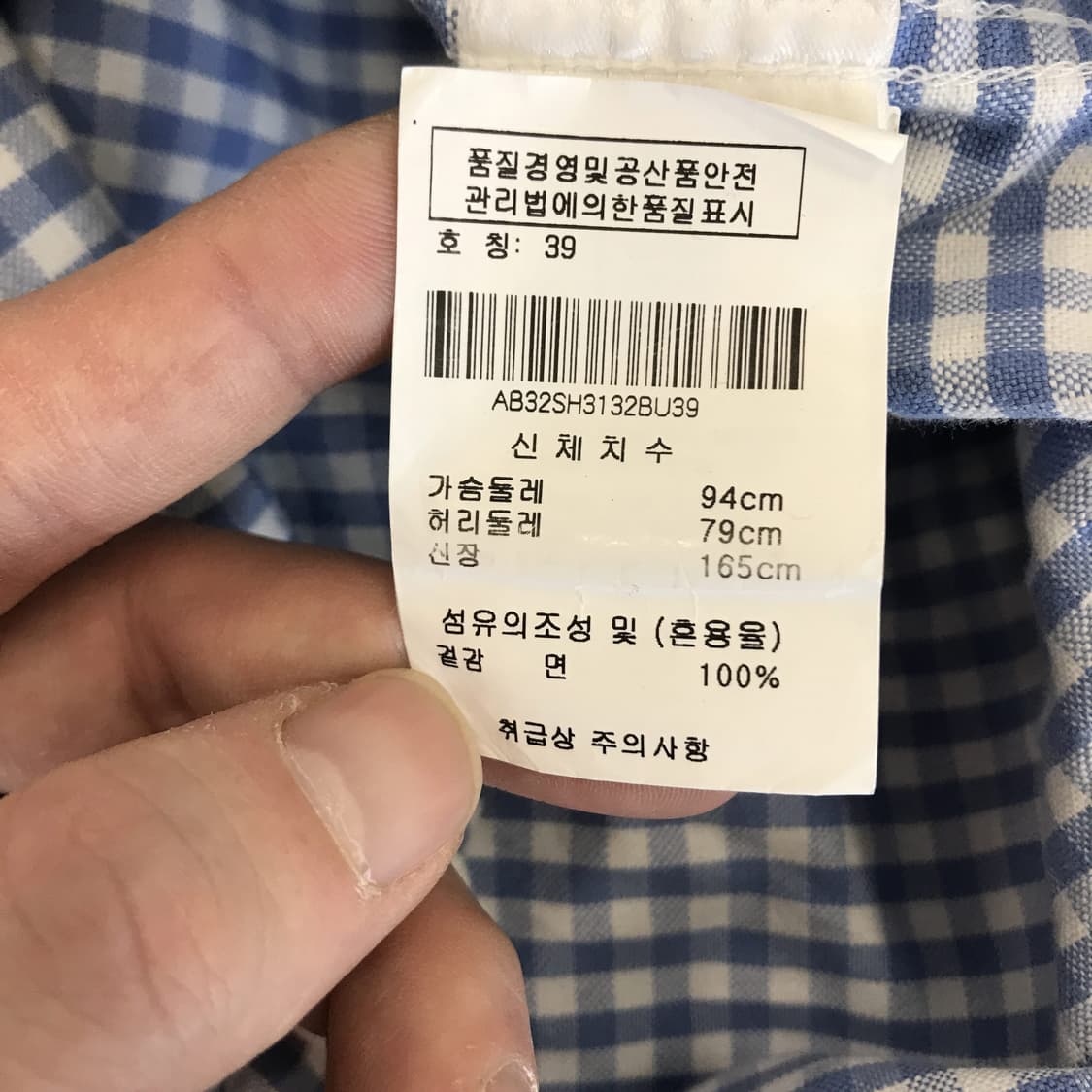 아스페시 ASPESI 깅엄체크셔츠 국내판 [95] 상품이미지6