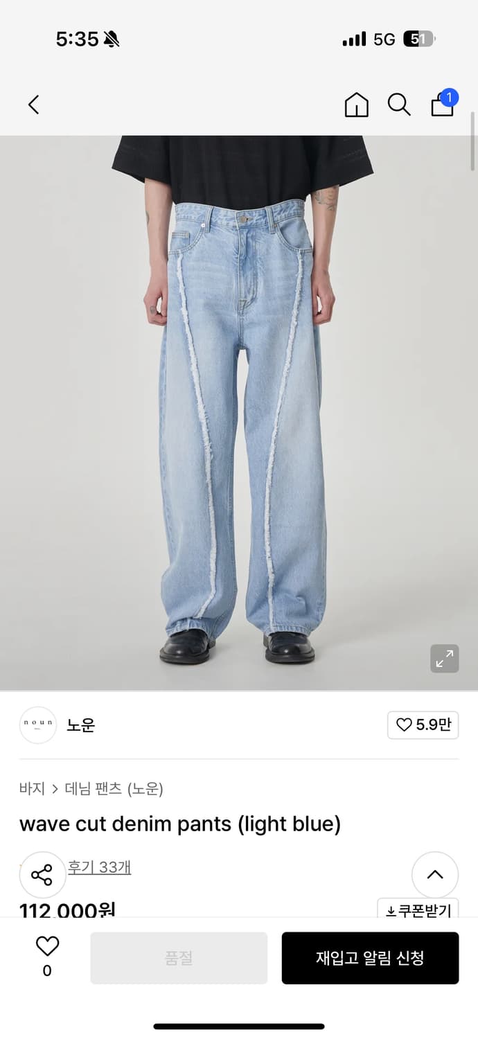 noun 노운 웨이브 컷 데님 상품이미지1