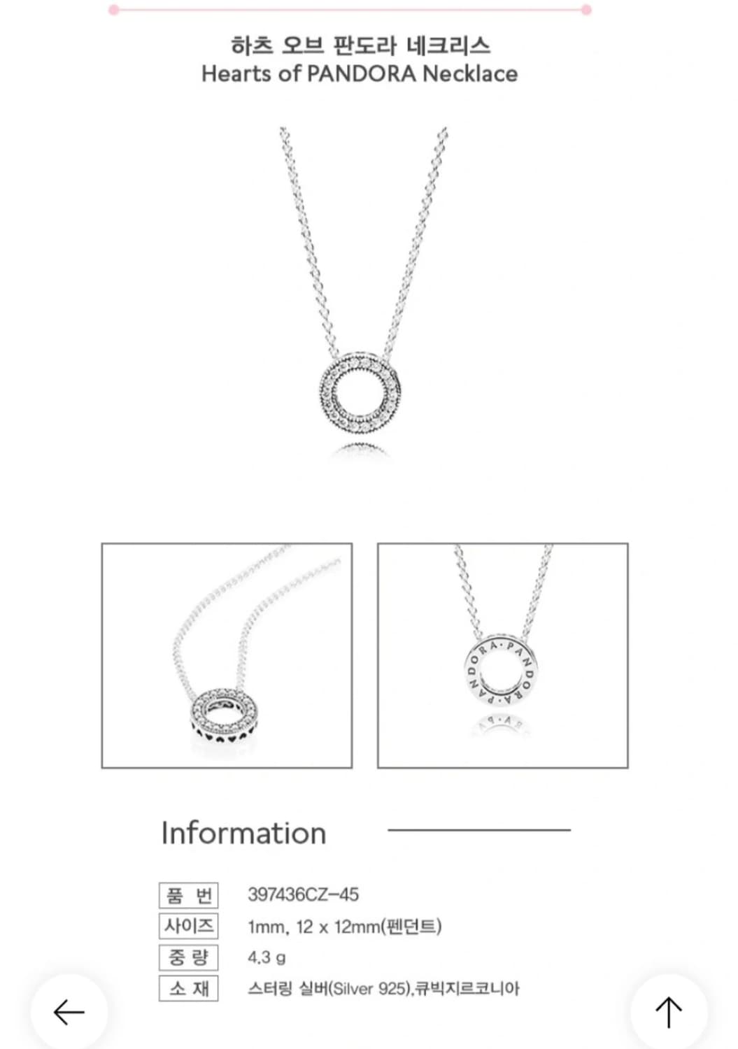 하츠 오브 판도라 네크리스 상품이미지2