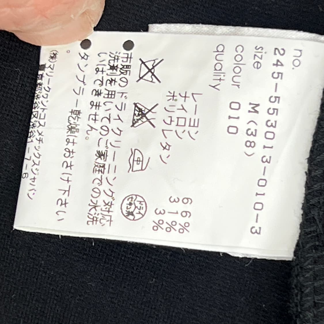 마리 퀀트 런단 블랙 집업 자켓 38 상품이미지8