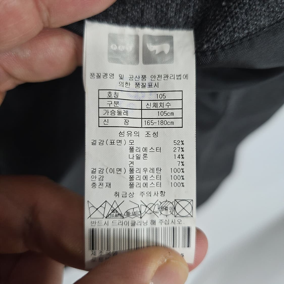남성용 PAT 울 혼방 클래식 자켓 105 상품이미지7