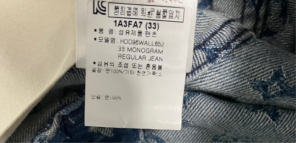 루이비통 슈프림 모노그램 데님 팬츠 33 상품이미지4