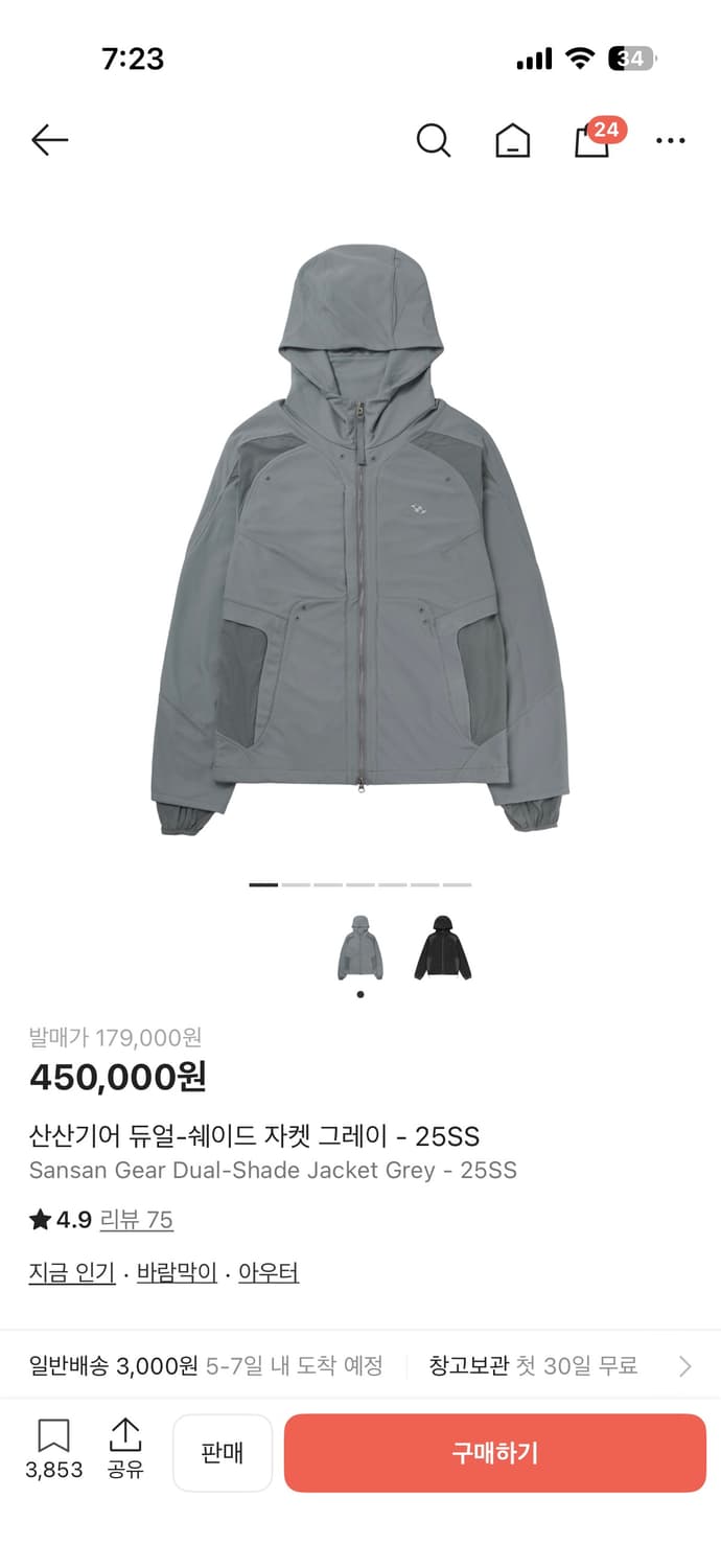 산신기어 듀얼쉐이드 1사이즈 상품이미지1