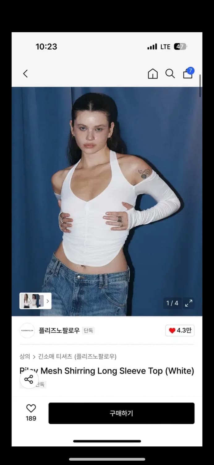 플리즈노팔로우 플노팔 메쉬 셔링 홀터 탑 화이트 상품이미지1