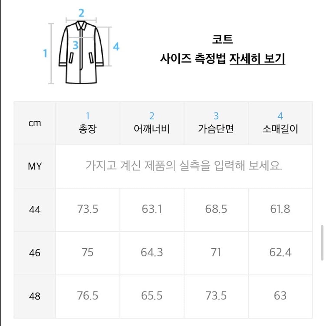 엘무드 폴라베어 숏 후드코트 46 상품이미지7