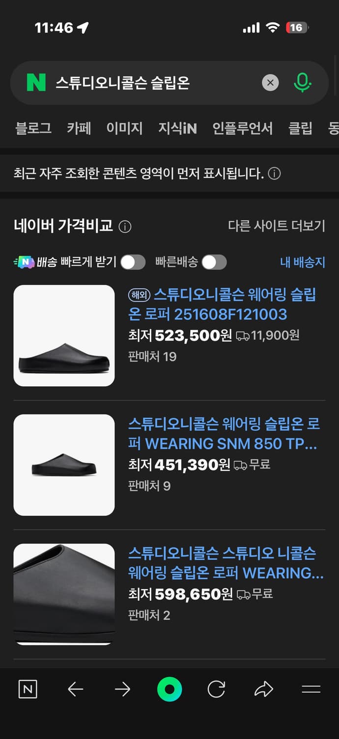 스튜디오 니콜슨 소가죽 슬립온 새상품팝니다(270size) 상품이미지6