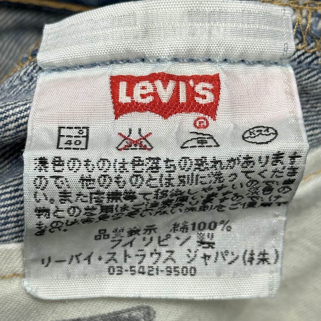 34 리바이스 501 재팬 오리지널 스트레이트 데님팬츠 상품이미지7