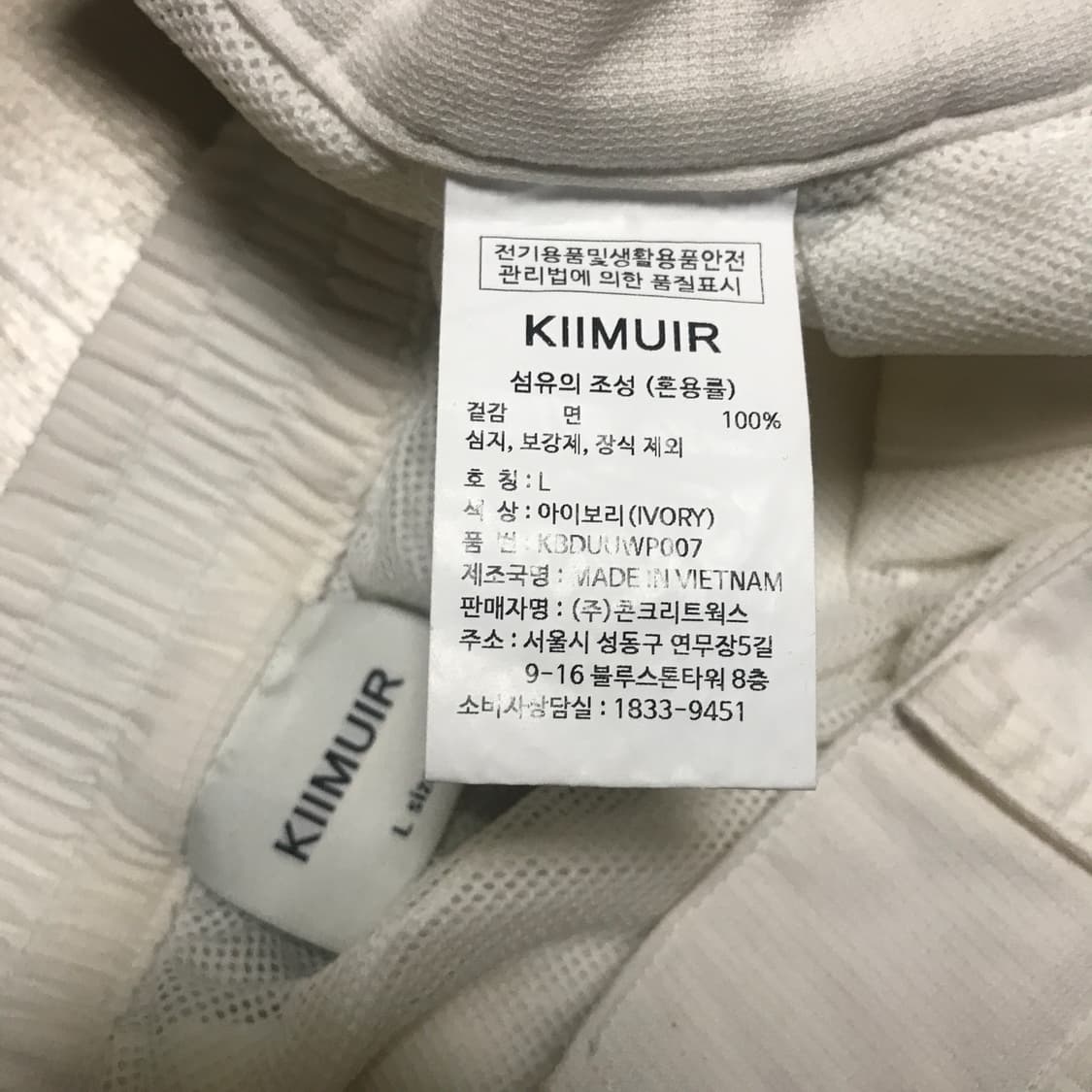 키뮤어 메쉬 코튼 카고 팬츠 L사이즈 상품이미지7