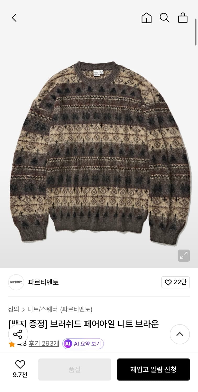 무신사 파르티멘토 니트 상품이미지1