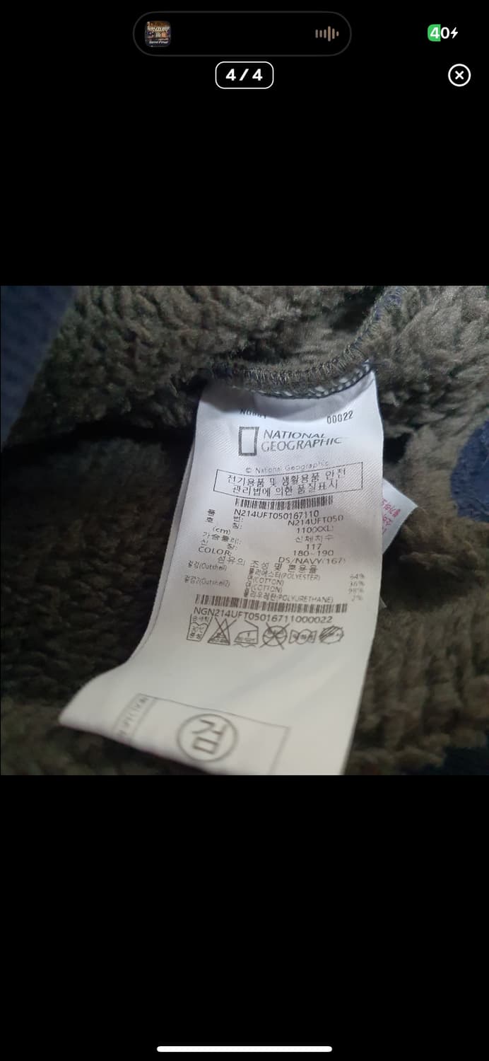  (바배) 내셔널지오그래픽 털 후드 집업 상품이미지4