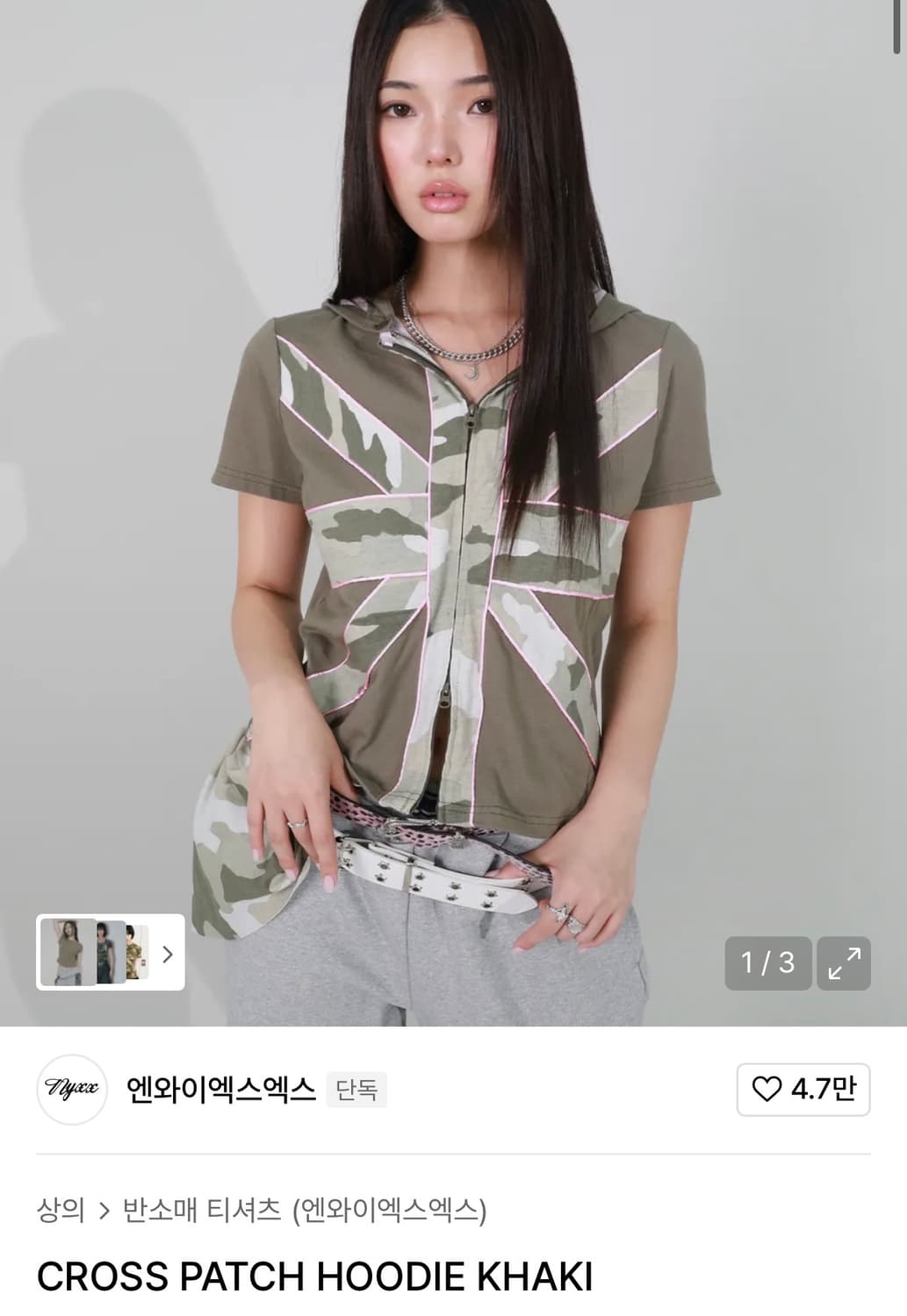 엔와이엑스엑스 크로스 패치 후디 상품이미지1