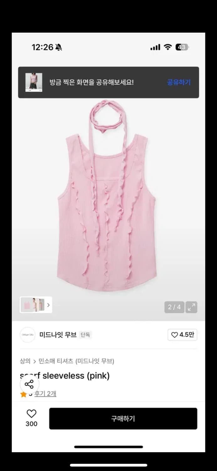 미드나잇무브 프릴 나시 스카프 세트 상품이미지2