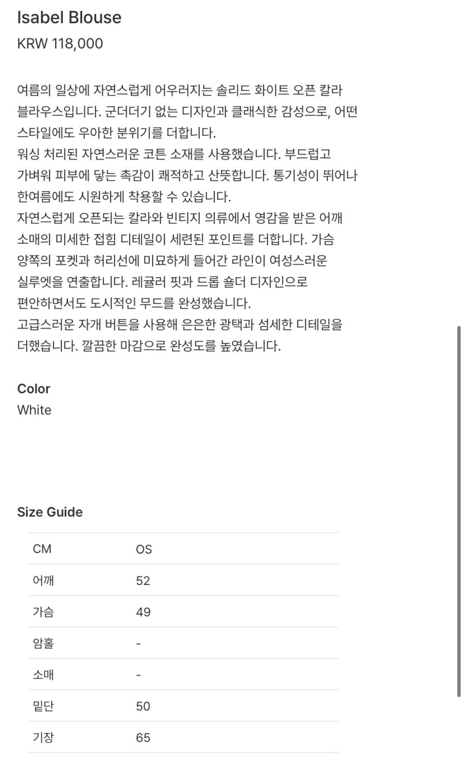 cadalogue 카달로그 이자벨 블라우스 상품이미지6