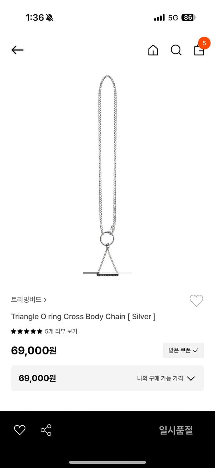 트리밍버드 Triangle O ring Cross Body 체인 새것 상품이미지2