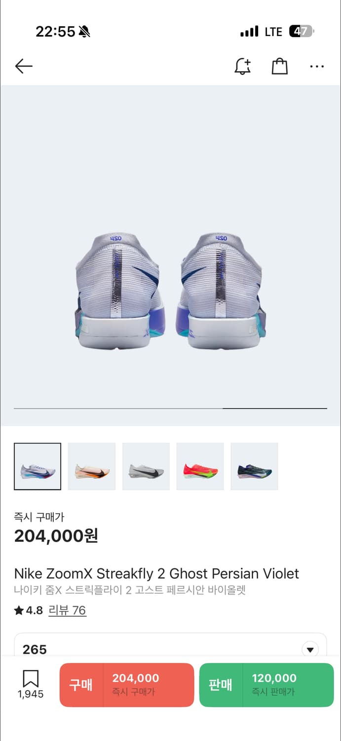 나이키 줌X 스트릭플라이 2 고스트 페르시안 바이올렛 상품이미지3