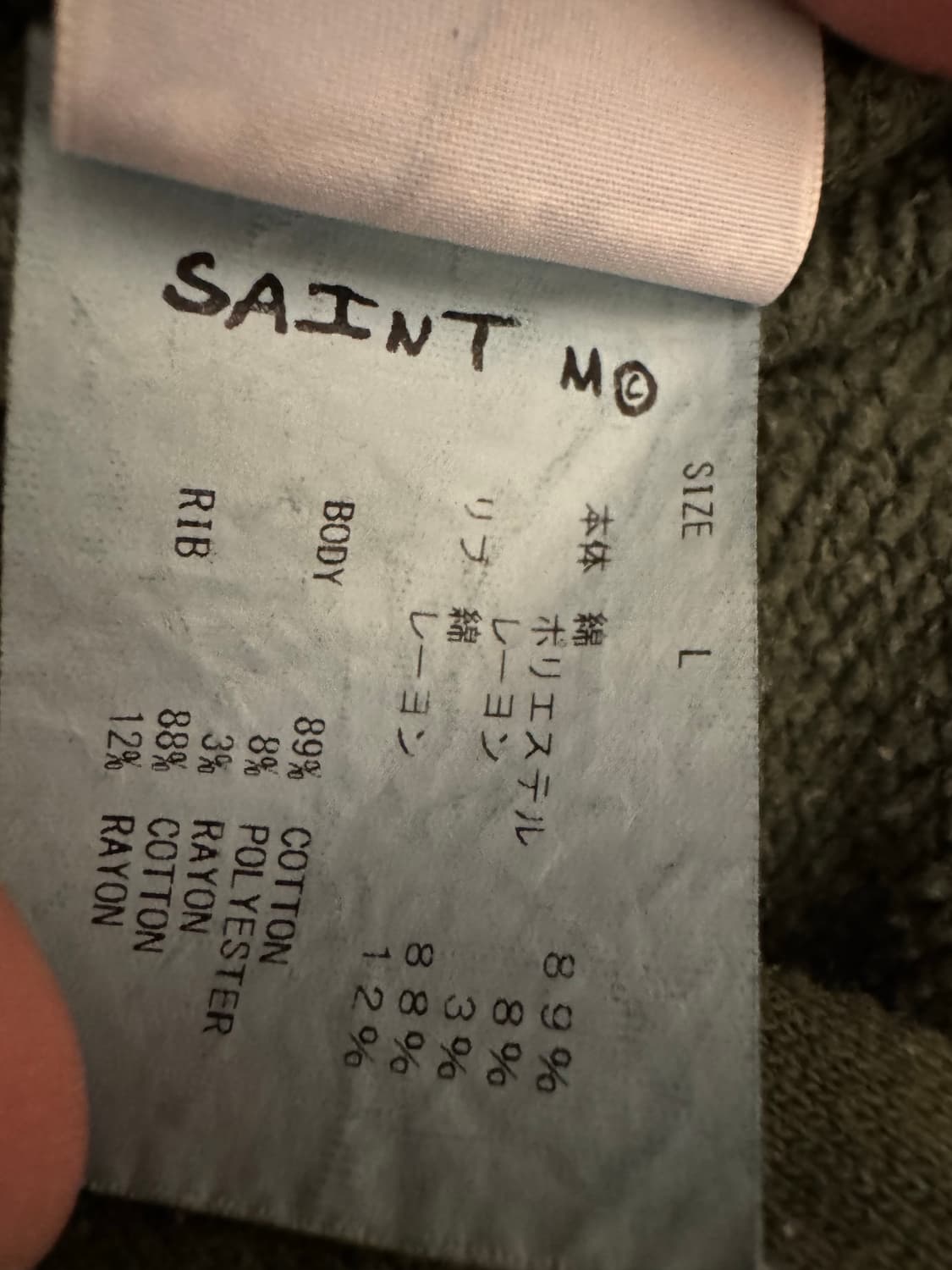 세인트미카엘 챔피언 리버스위브 L 상품이미지6