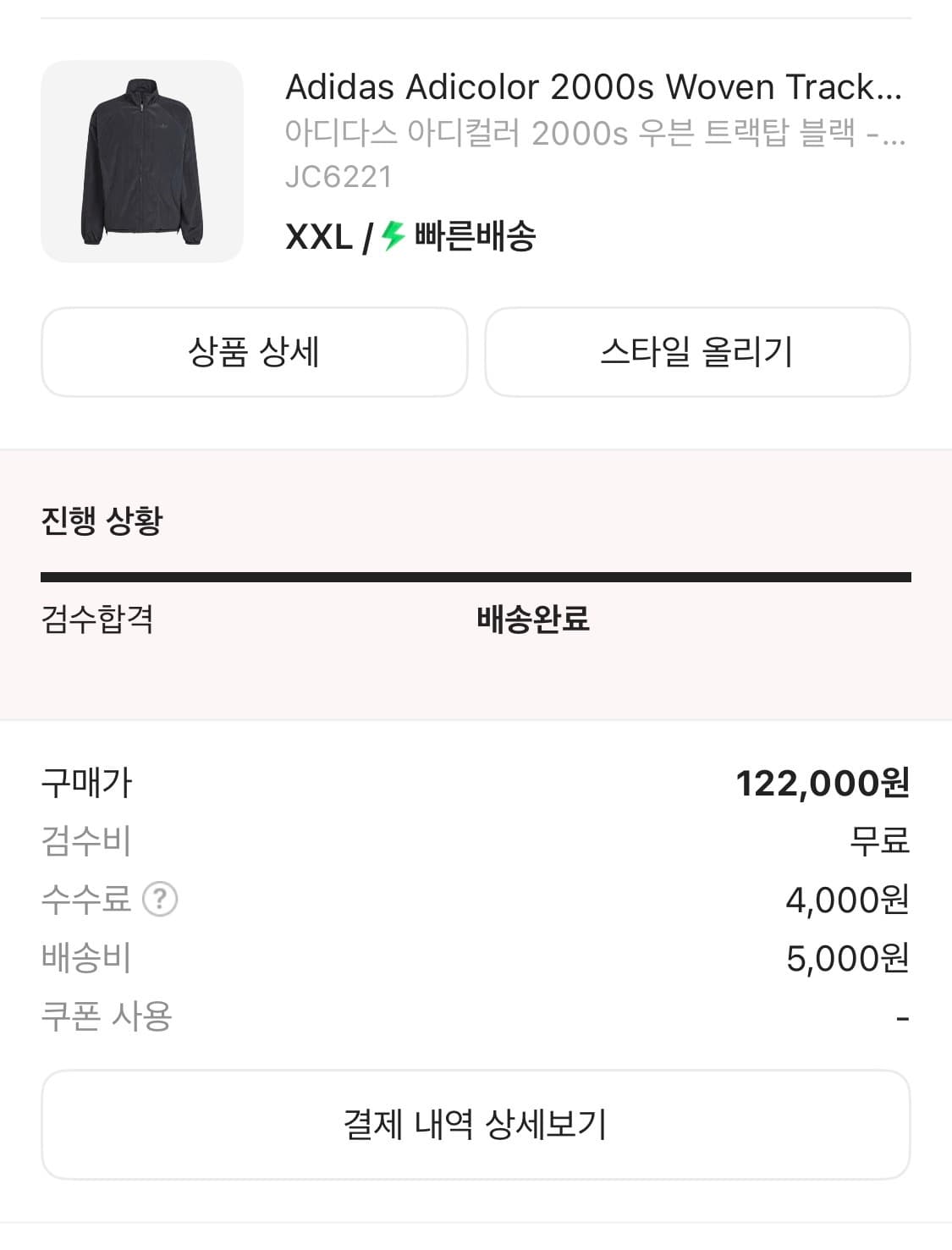 아이다스 아디컬러 2000s 2xl 상품이미지1