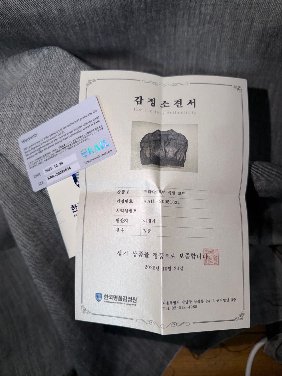 프라다 싱글 레더 코트 상품이미지9