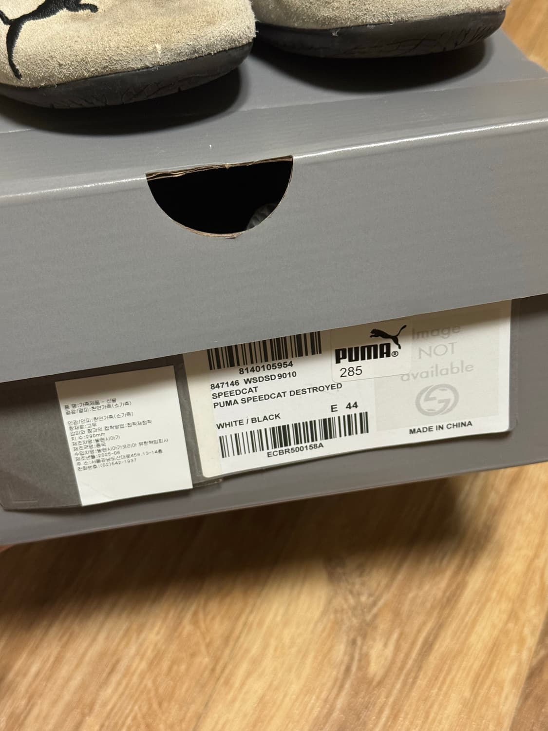 (44) 발렌시아가 푸마 스피드캣 상품이미지6