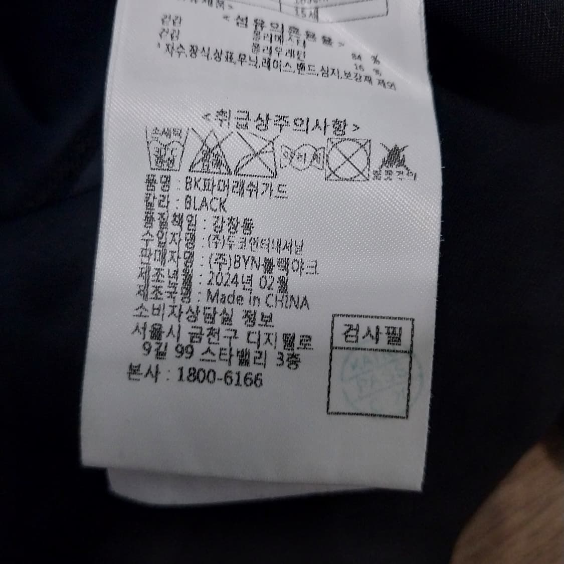 블랙야크 래쉬가드  키즈165  상품이미지4