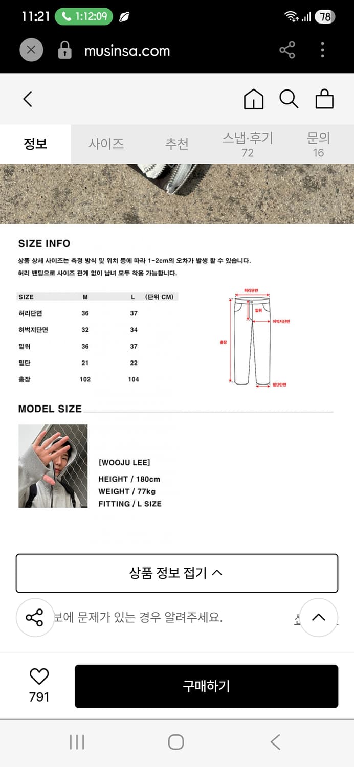 [새상품]CLACO 클라코 코튼 트윈 사이드라인 지퍼팬츠 상품이미지6