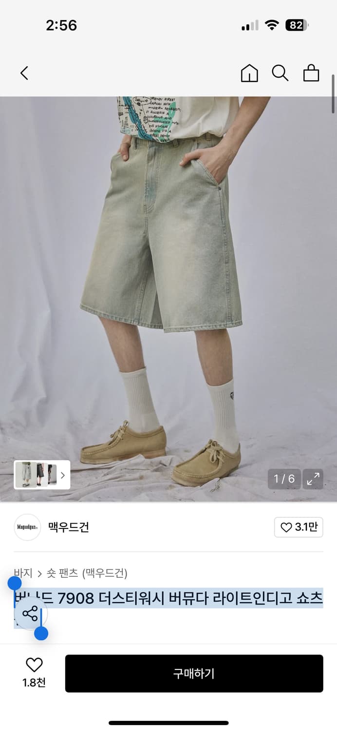 맥우드건 버나드 7908 더스티워시 버뮤다 라이트인디고 쇼츠팬츠 상품이미지2