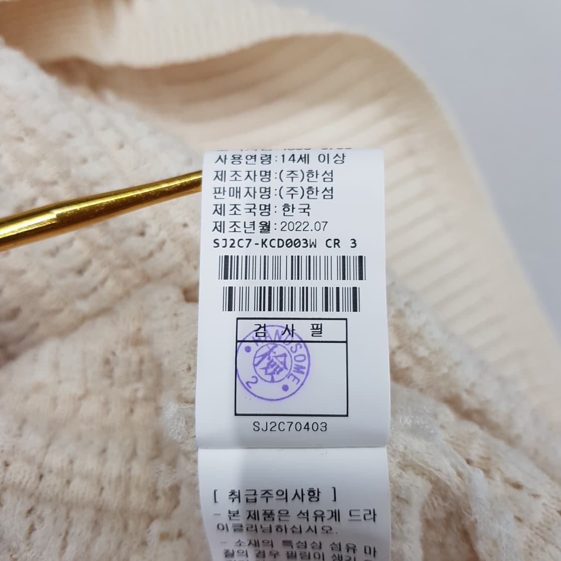 한섬 SJSJ 2022 아이보리 트위드 니트 반팔 가디건 F사이즈 상품이미지7