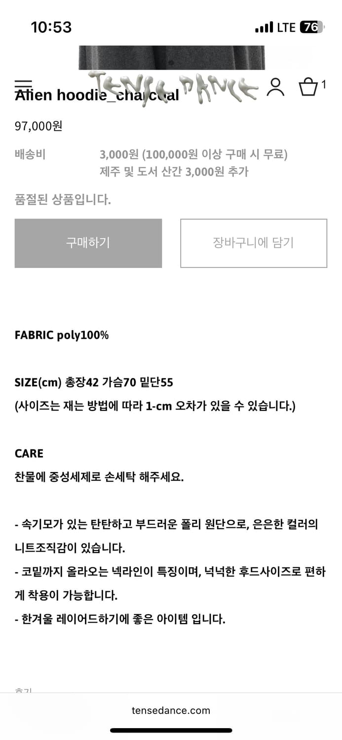 텐스댄스 에일리언 후디 Alien hoodie 차콜 상품이미지3