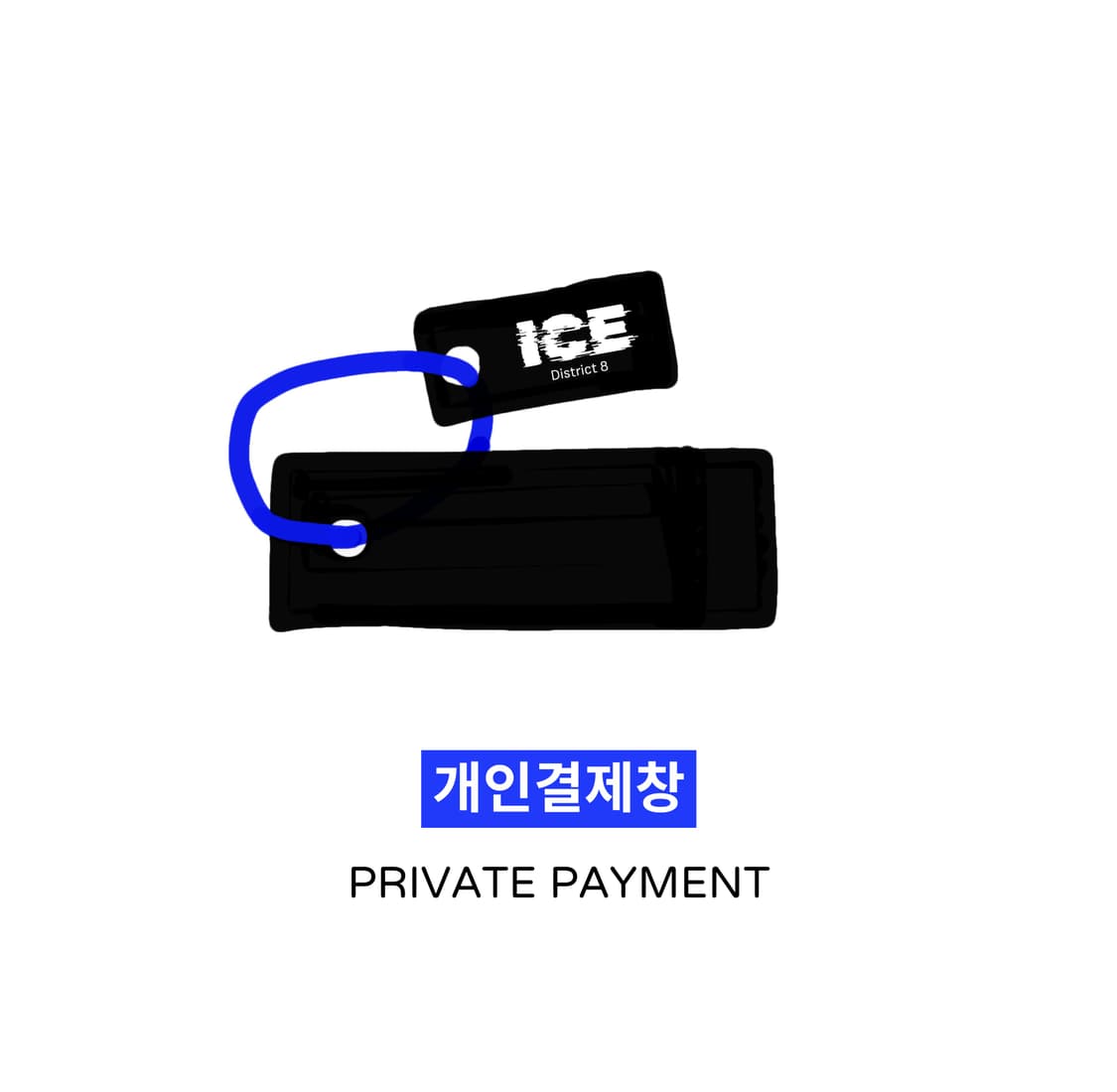 🧊yurim0809님의 개인결제창입니다 상품이미지1