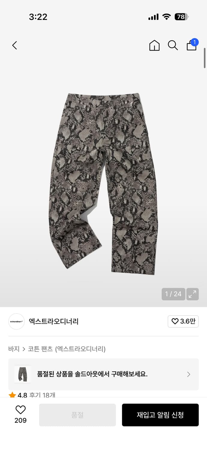 엑스트라오디너리 파에톤 XL사이즈 구매 상품이미지1