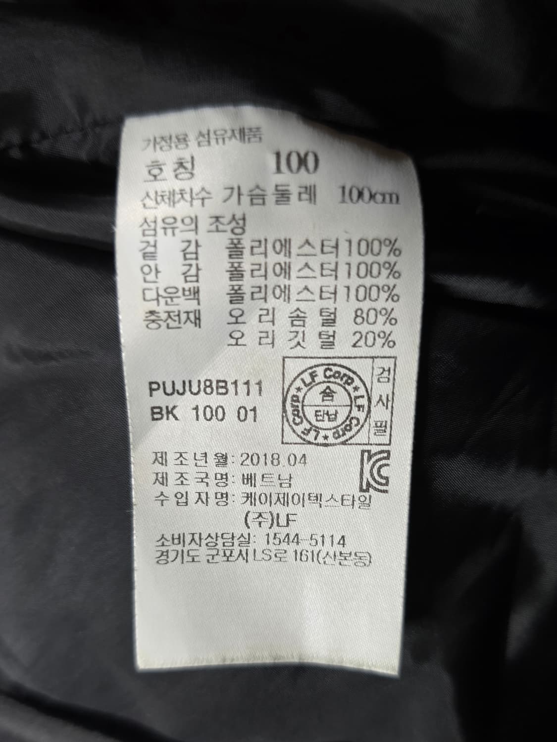 헤지스 골프 남자 덕다운 롱패딩. 싸이즈 100 상품이미지9