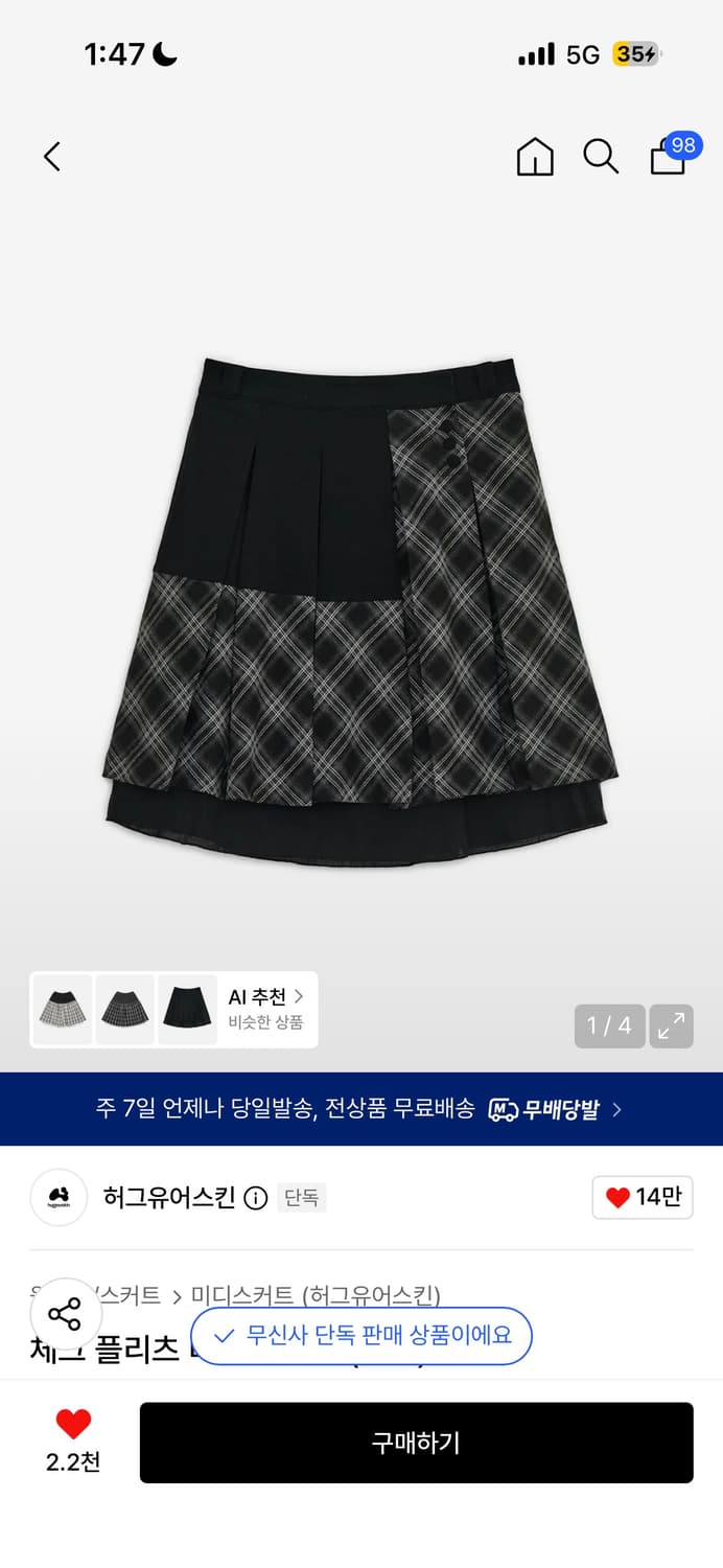 허그유어스킨 체크플리츠 미디 스커트  상품이미지1