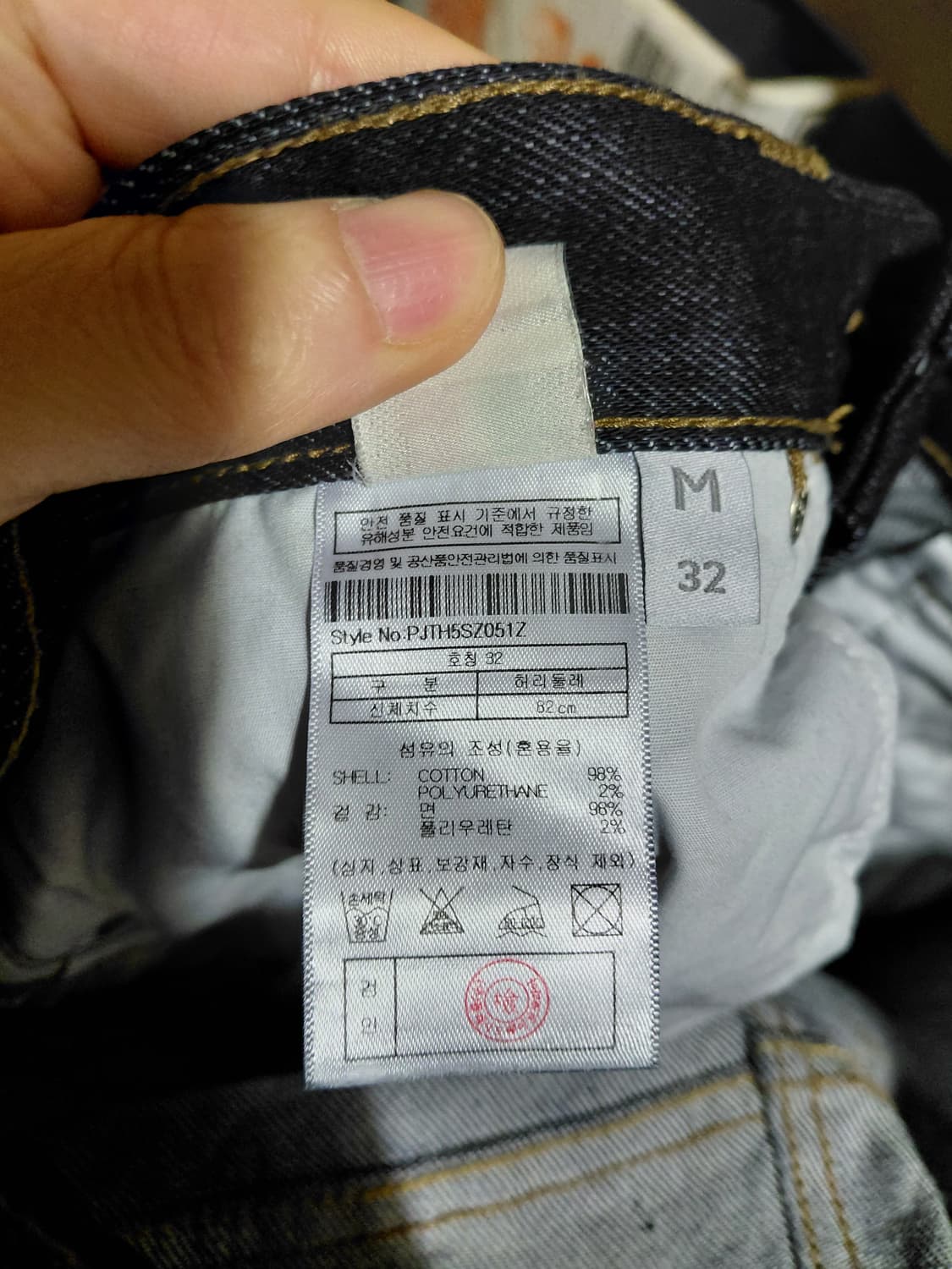 [플랙진]칸디아니 스티즈051 로우 데님 청바지 32사이즈  상품이미지7