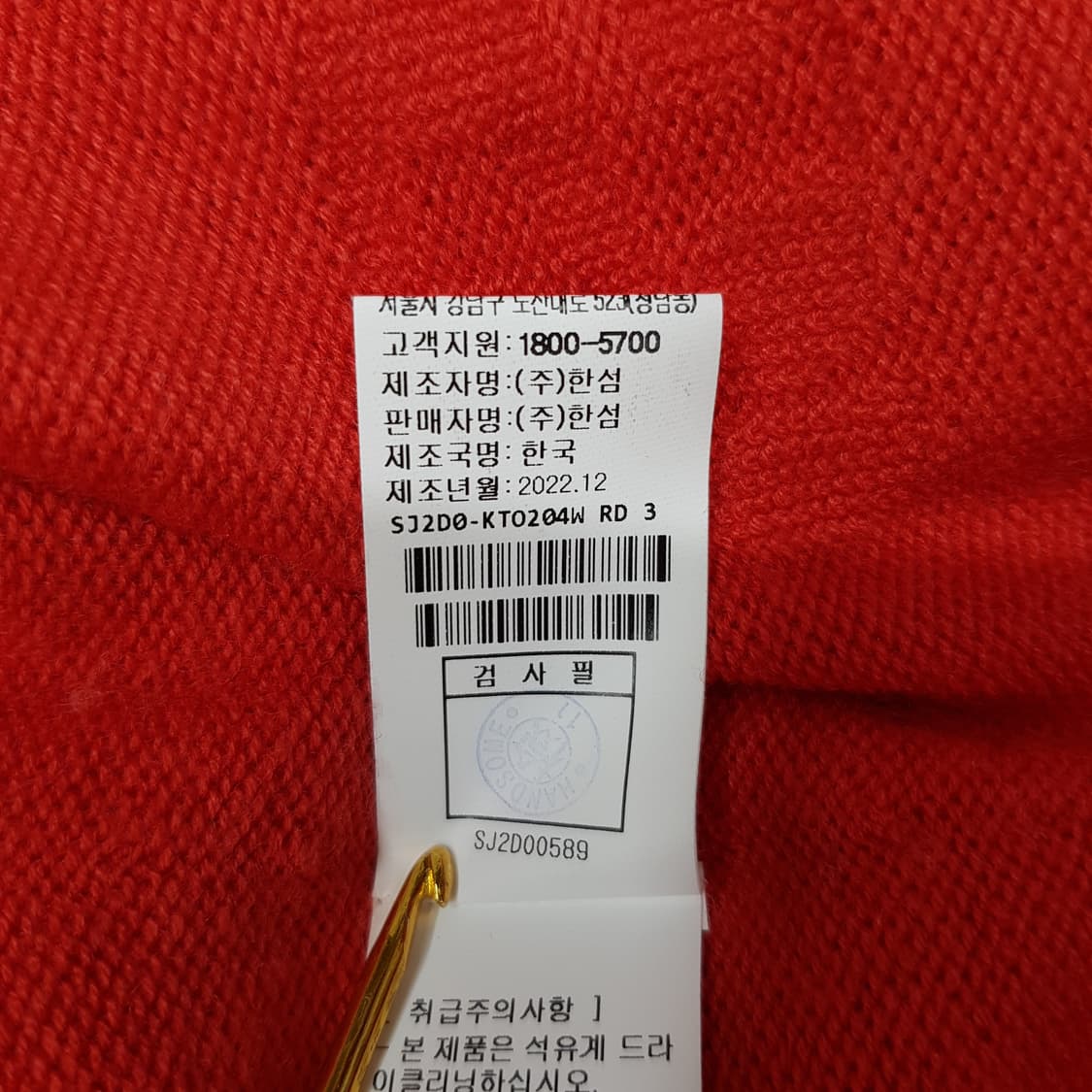 한섬 SJSJ 2022 스트라이프 배색 라운드 니트 F사이즈 상품이미지7