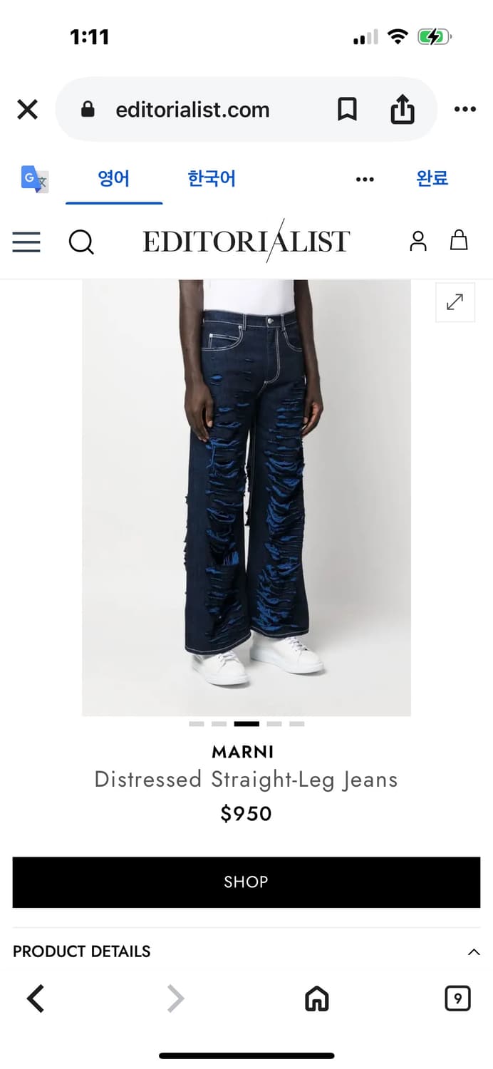 마르니 22fw 아이코닉 디스트레스드 플레어 데님 팬츠 진 30 상품이미지8