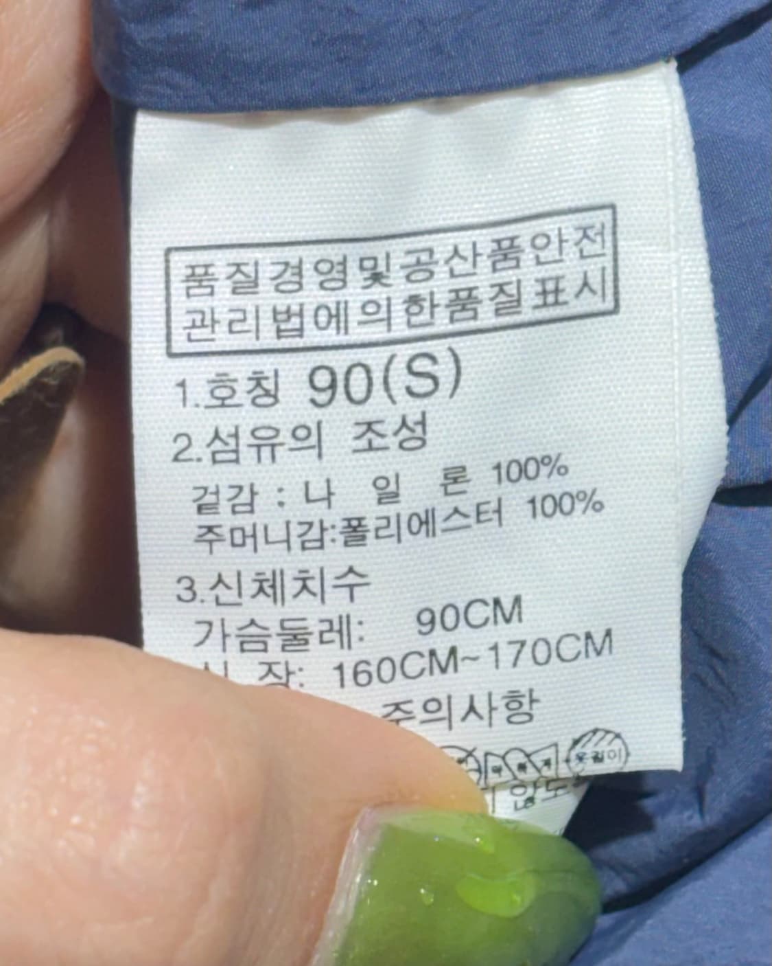 S 노스페이스 화이트라벨 네이비 후드 바람막이 상품이미지6