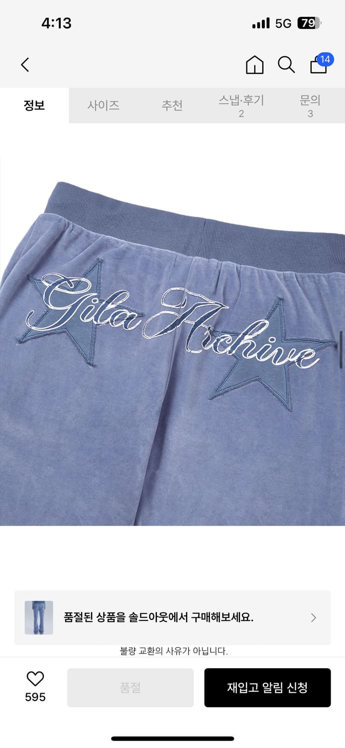 길라아카이브 트레이닝팬츠 새거 팝니다 상품이미지8