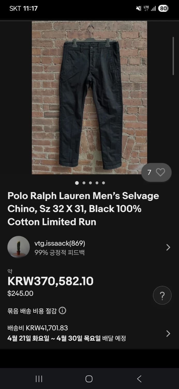 폴로 랄프로렌 한정판 셀비지 블랙 치노팬츠 32/30 상품이미지9