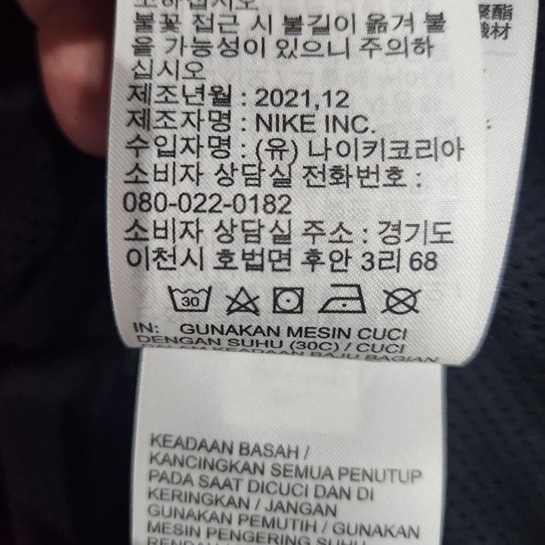 [남2XL]나이키 빅스우시 바람막이[Y64-257] 상품이미지9