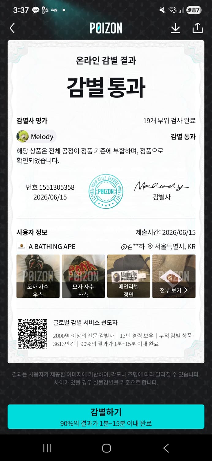 베이프 Ponr샤크후드 판매합니다 (새상품급)L사이즈 상품이미지9