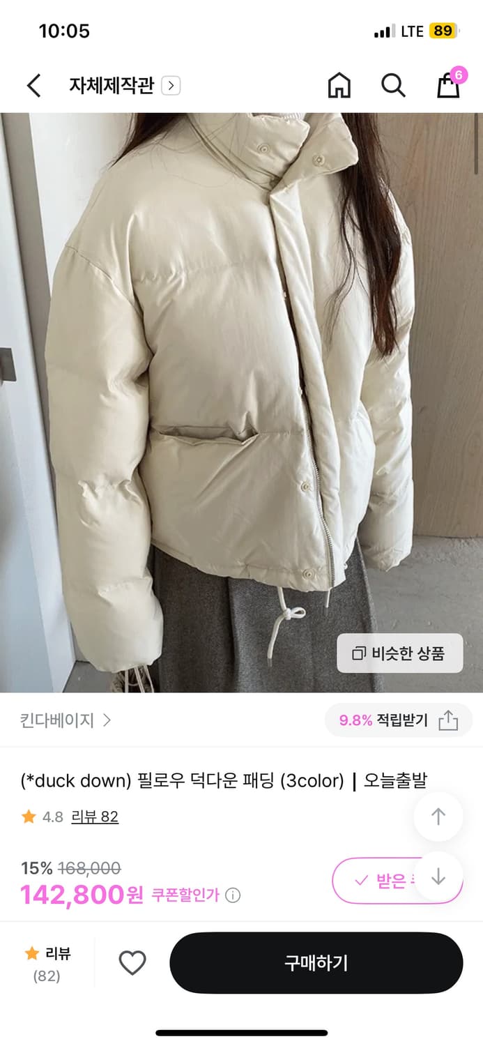 킨다베이지 (*duck down) 필로우 덕다운 패딩(크림) 상품이미지2