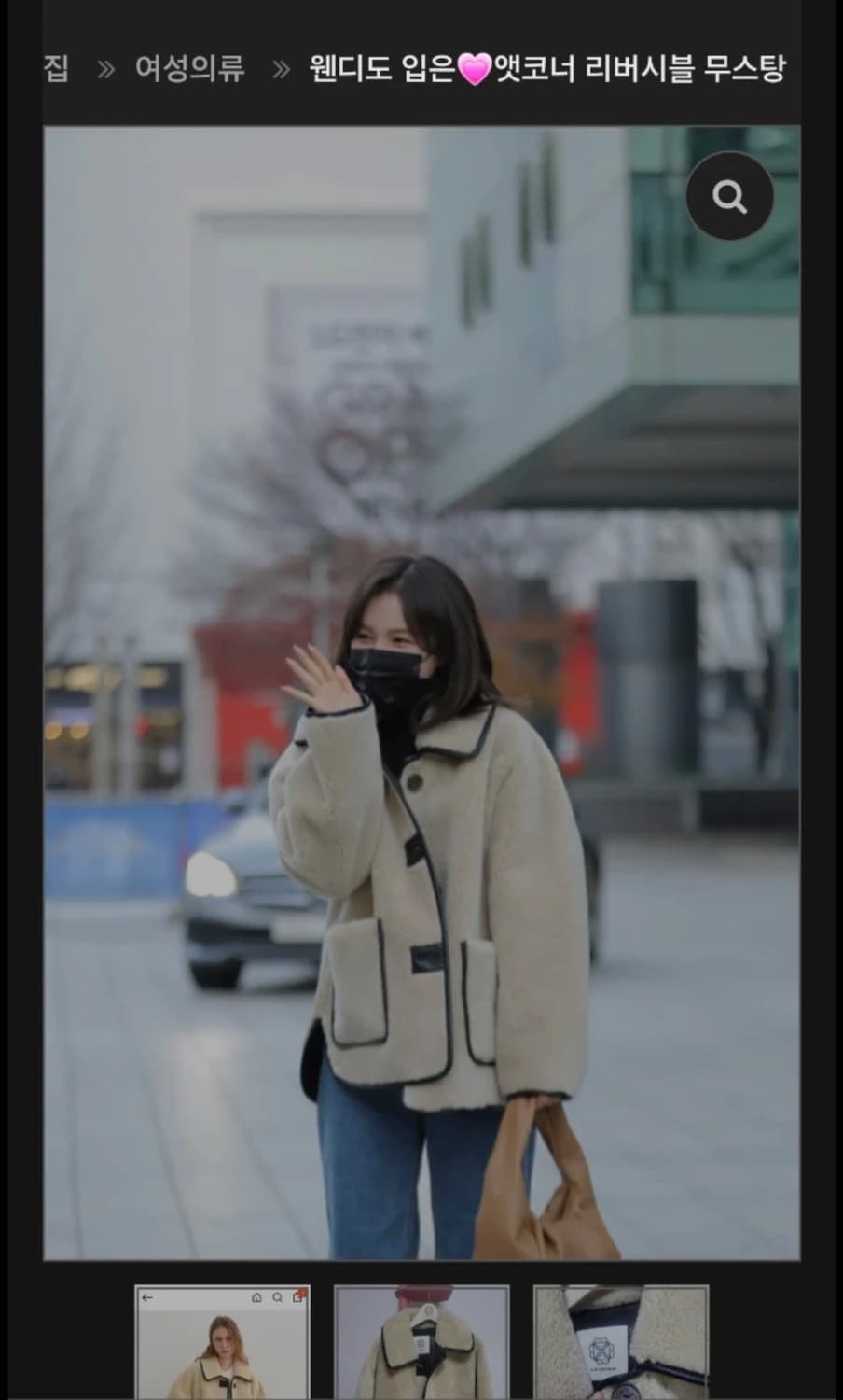 a.t.corner 양털 리버시블 무스탕 상품이미지3