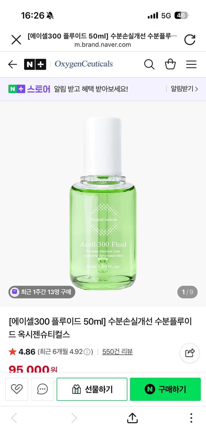 옥시젠슈티컬스 속광 앰플 세럼 에이셀300 플루이드 50ml 새상품 상품이미지1