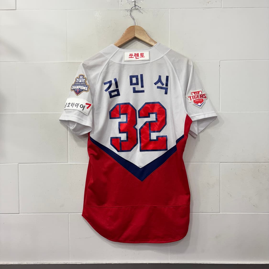 기아타이거즈 마제스틱 어센틱 김민식 유니폼 상품이미지5