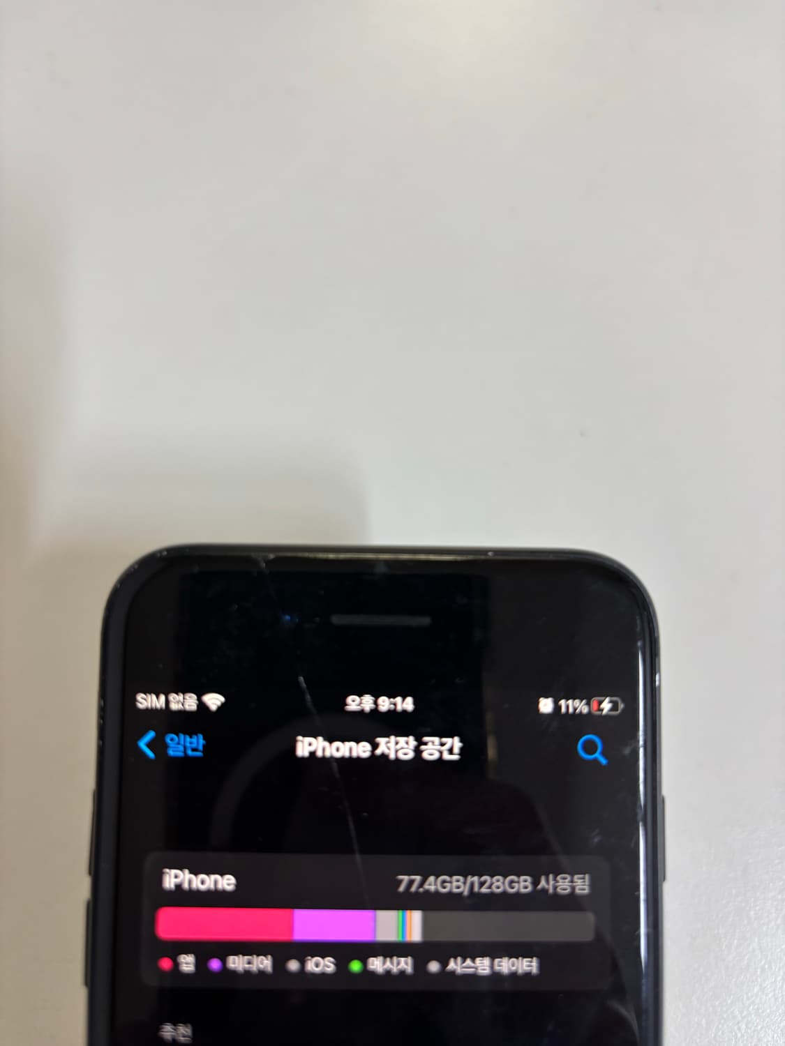 아이폰7 128GB 중고 상품이미지4