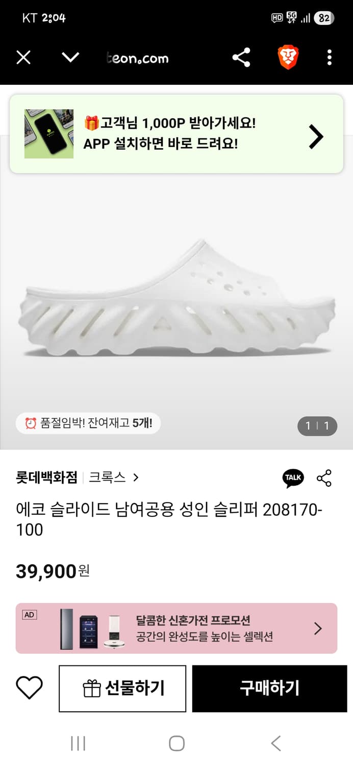 크록스 에코슬라이드 m5 w7 240 상품이미지7